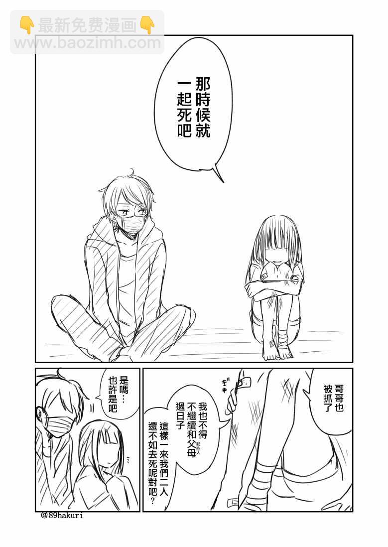 第0话6