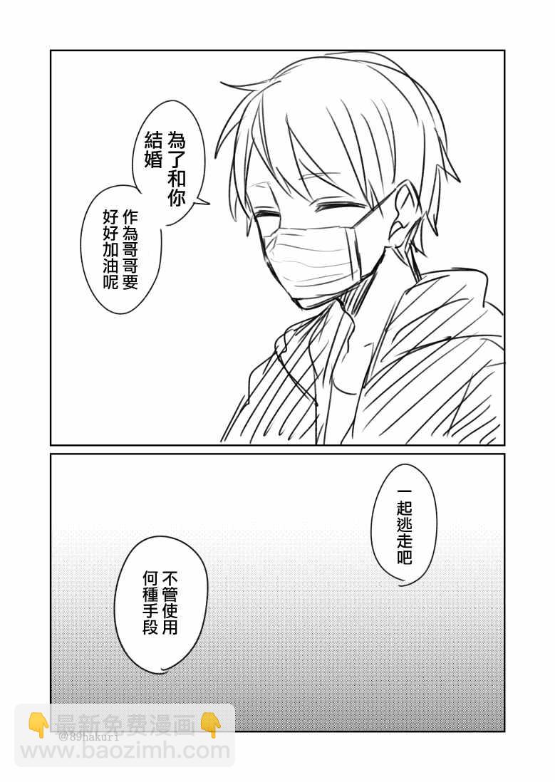 第0话7