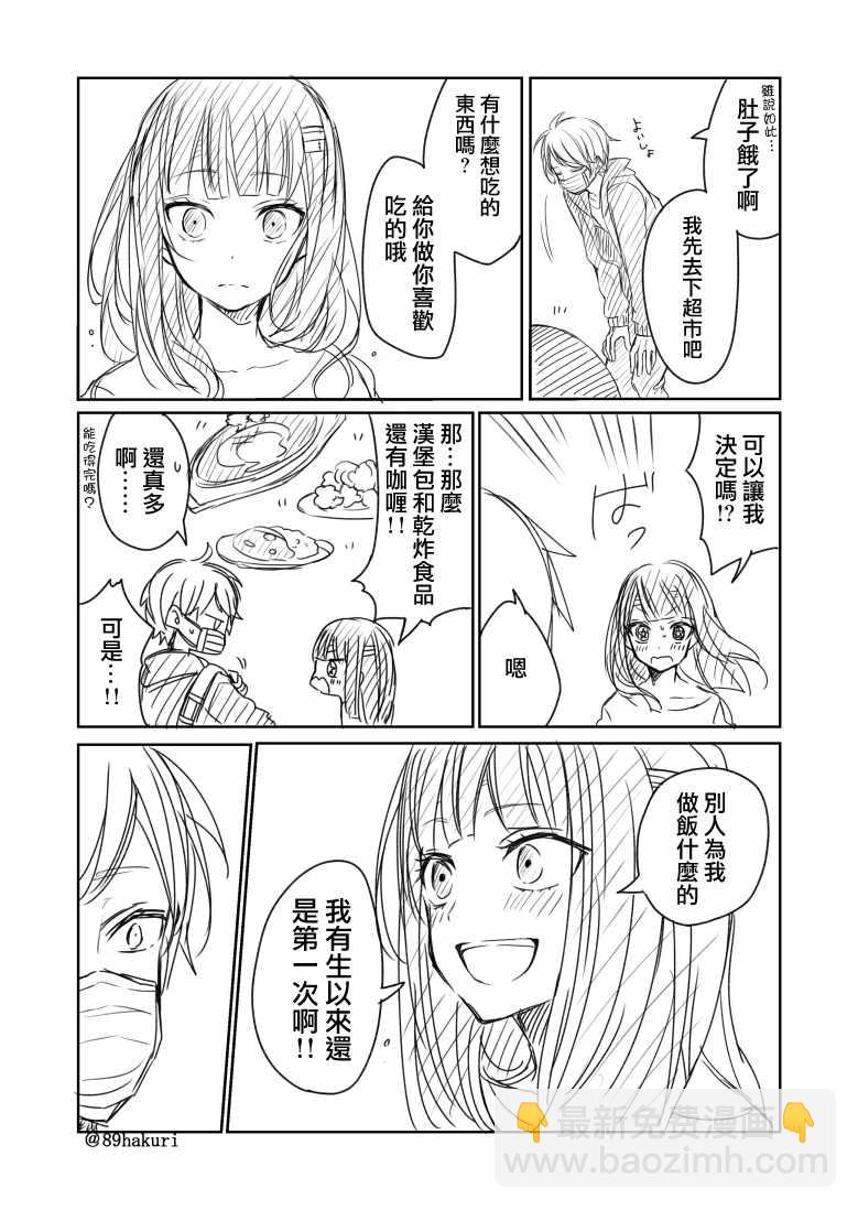 第0话8