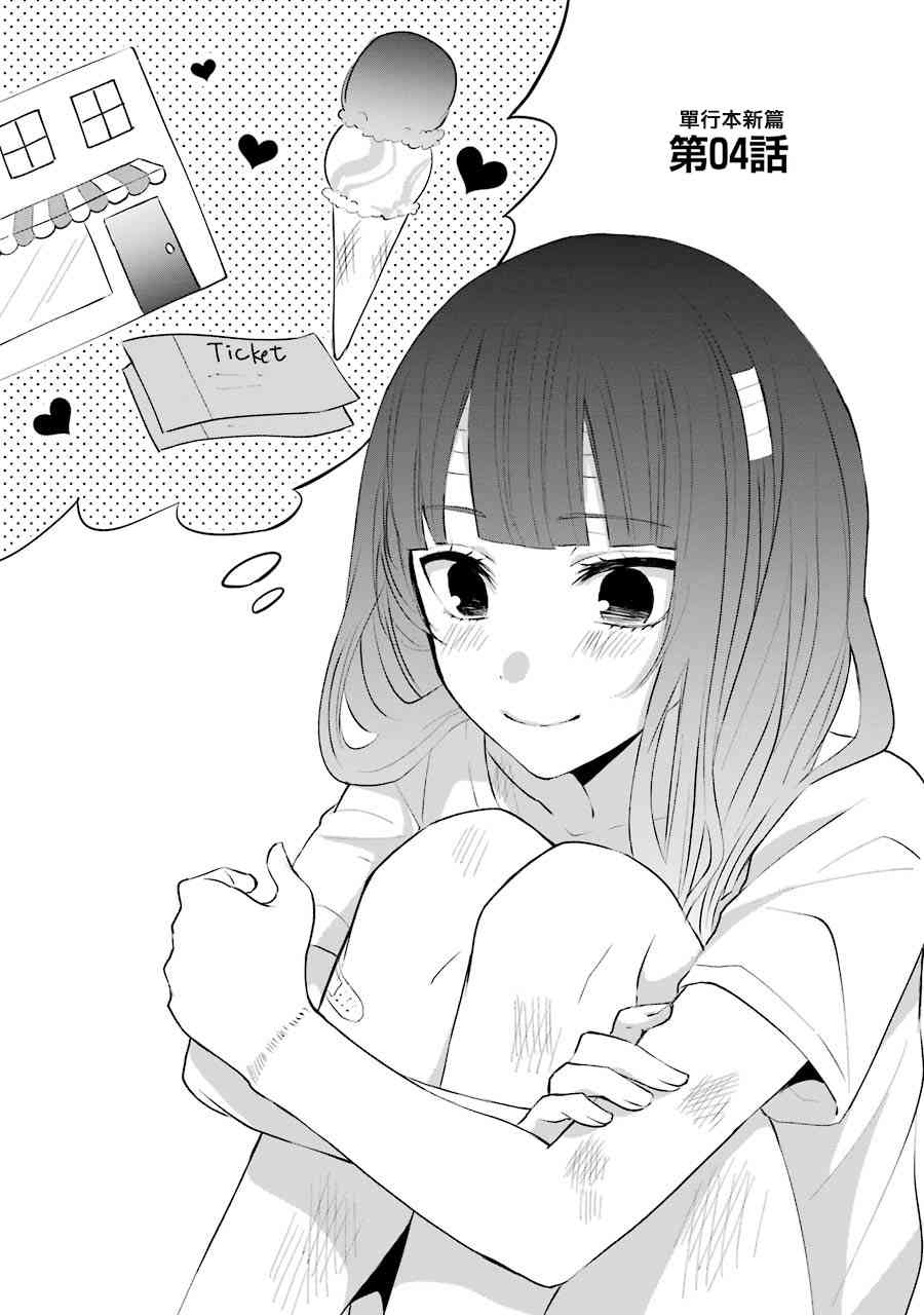 4话0