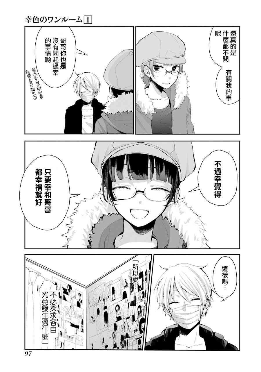 4话12