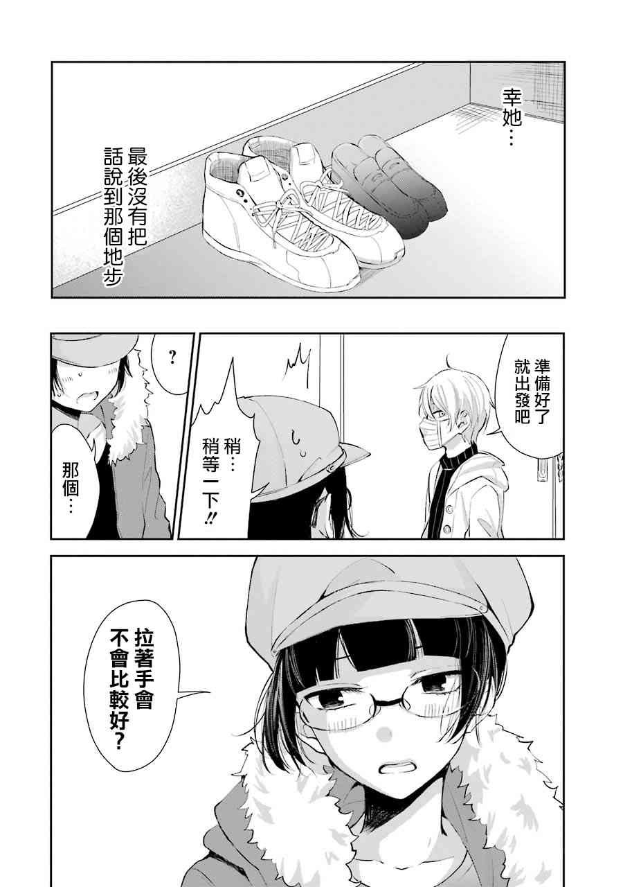 4话13