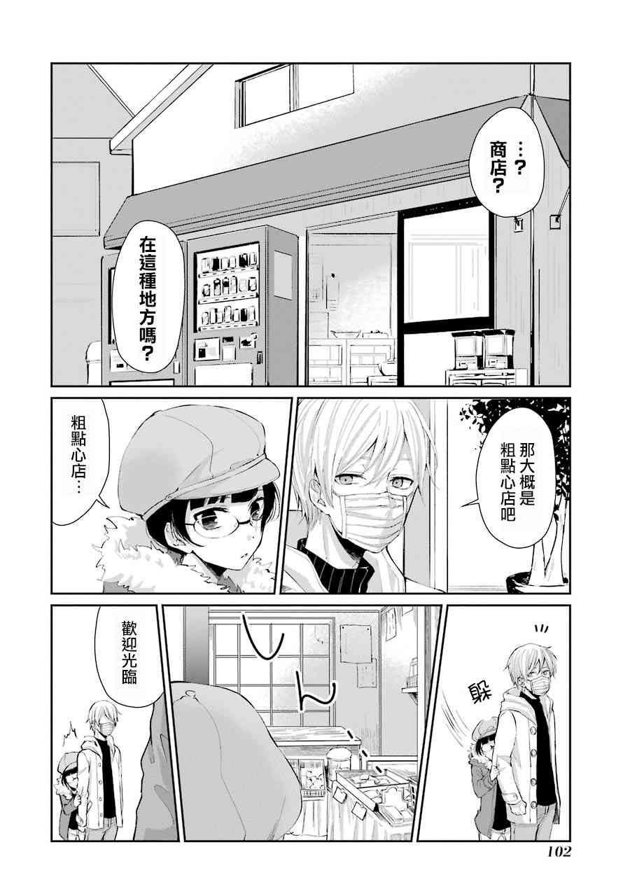 4话17