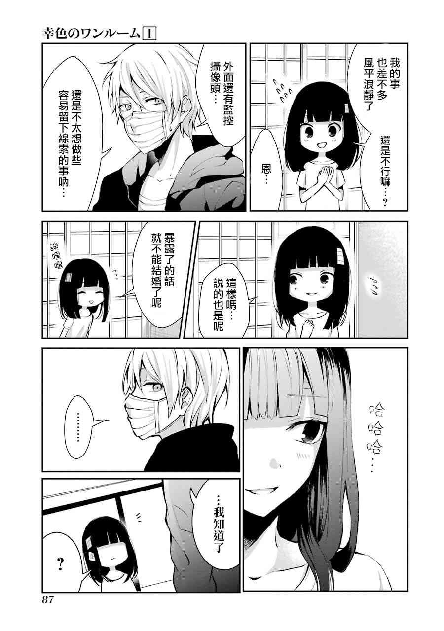 4话2