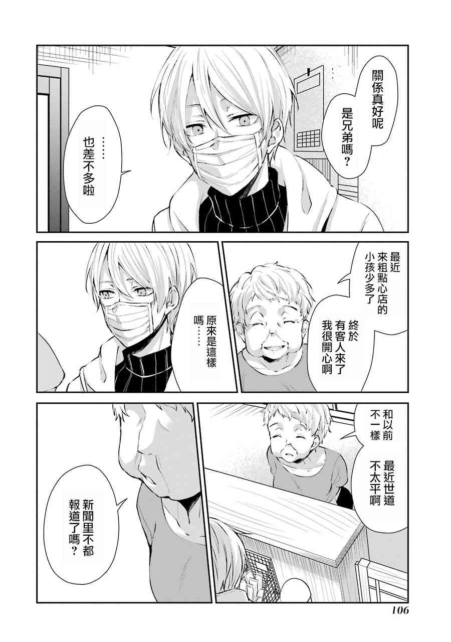 4话21