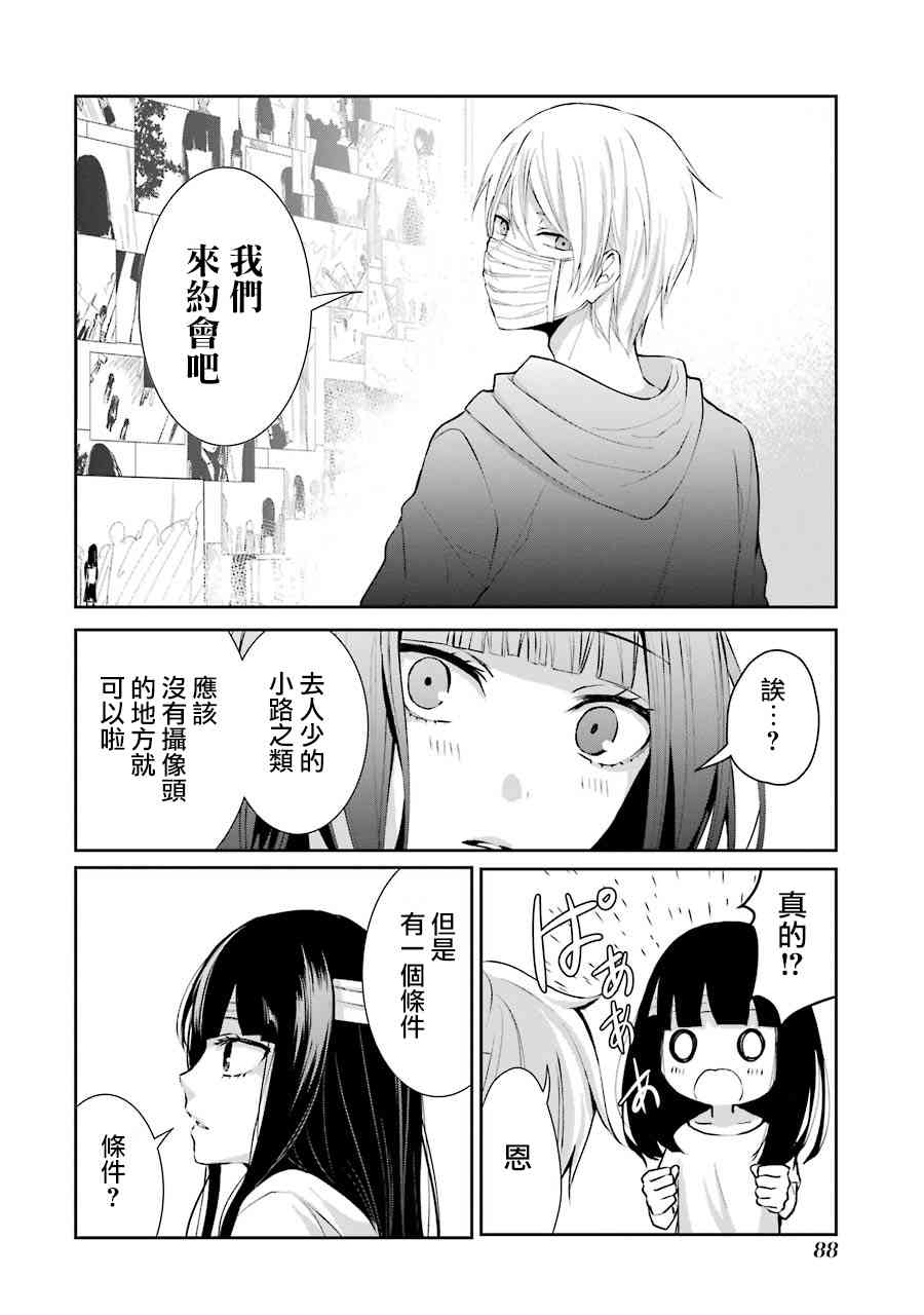 4话3