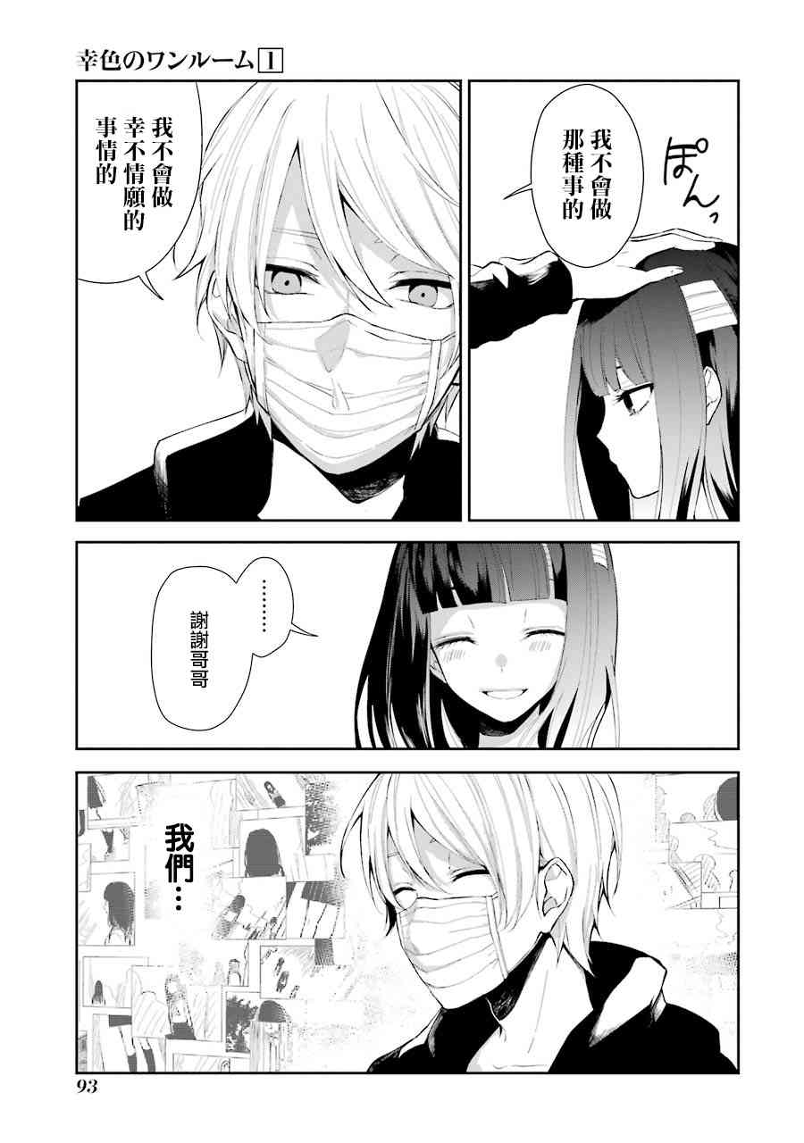 4话8