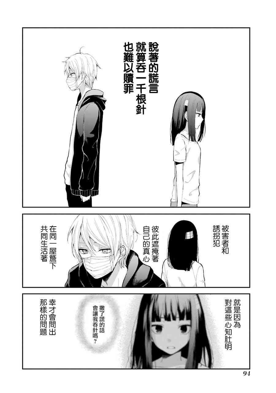 4话9