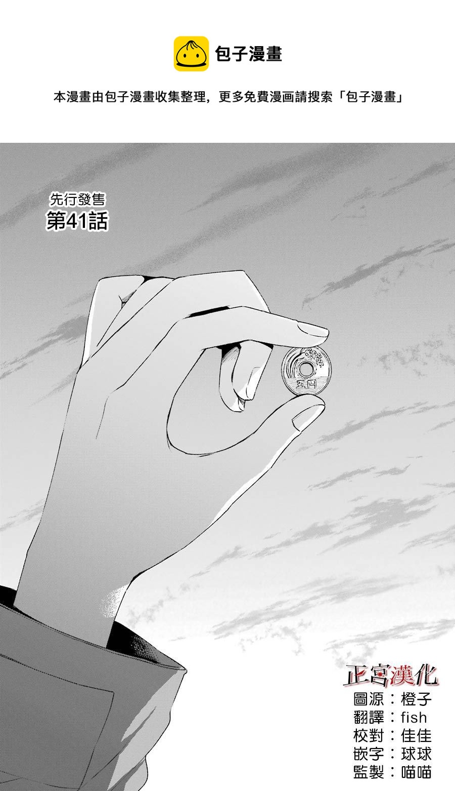 单行本41话0