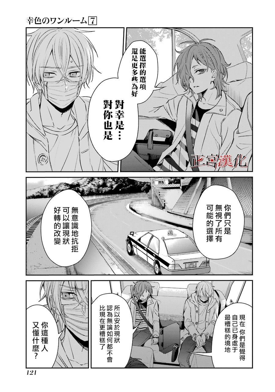 单行本41话8