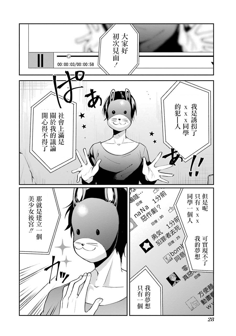 8话1