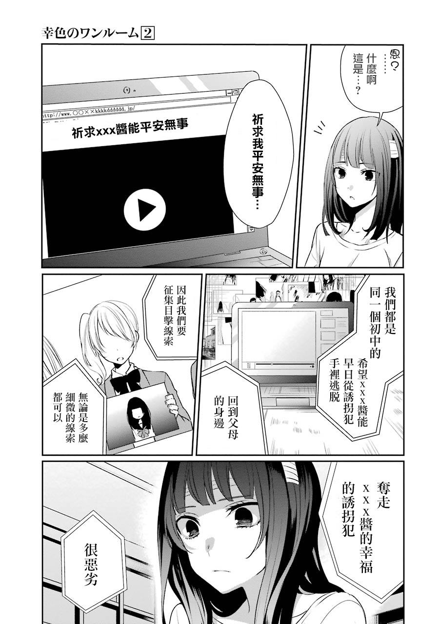 8话10