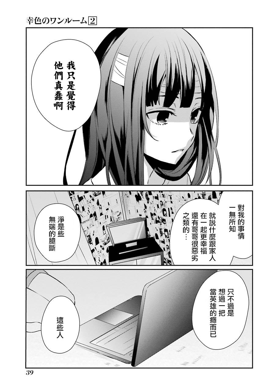 8话12