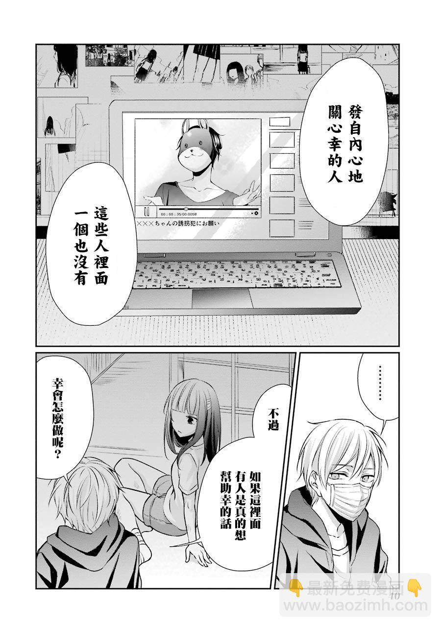 8话13