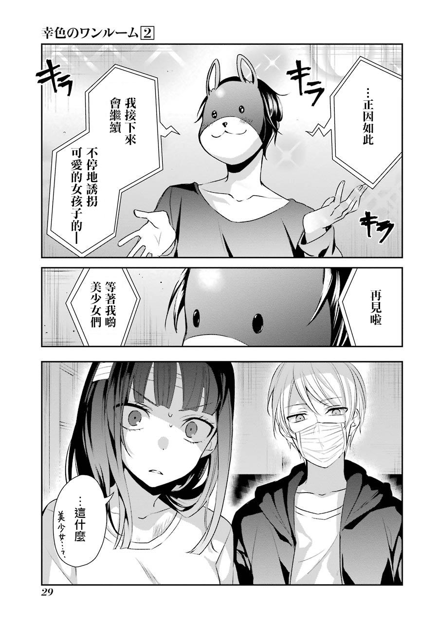 8话2