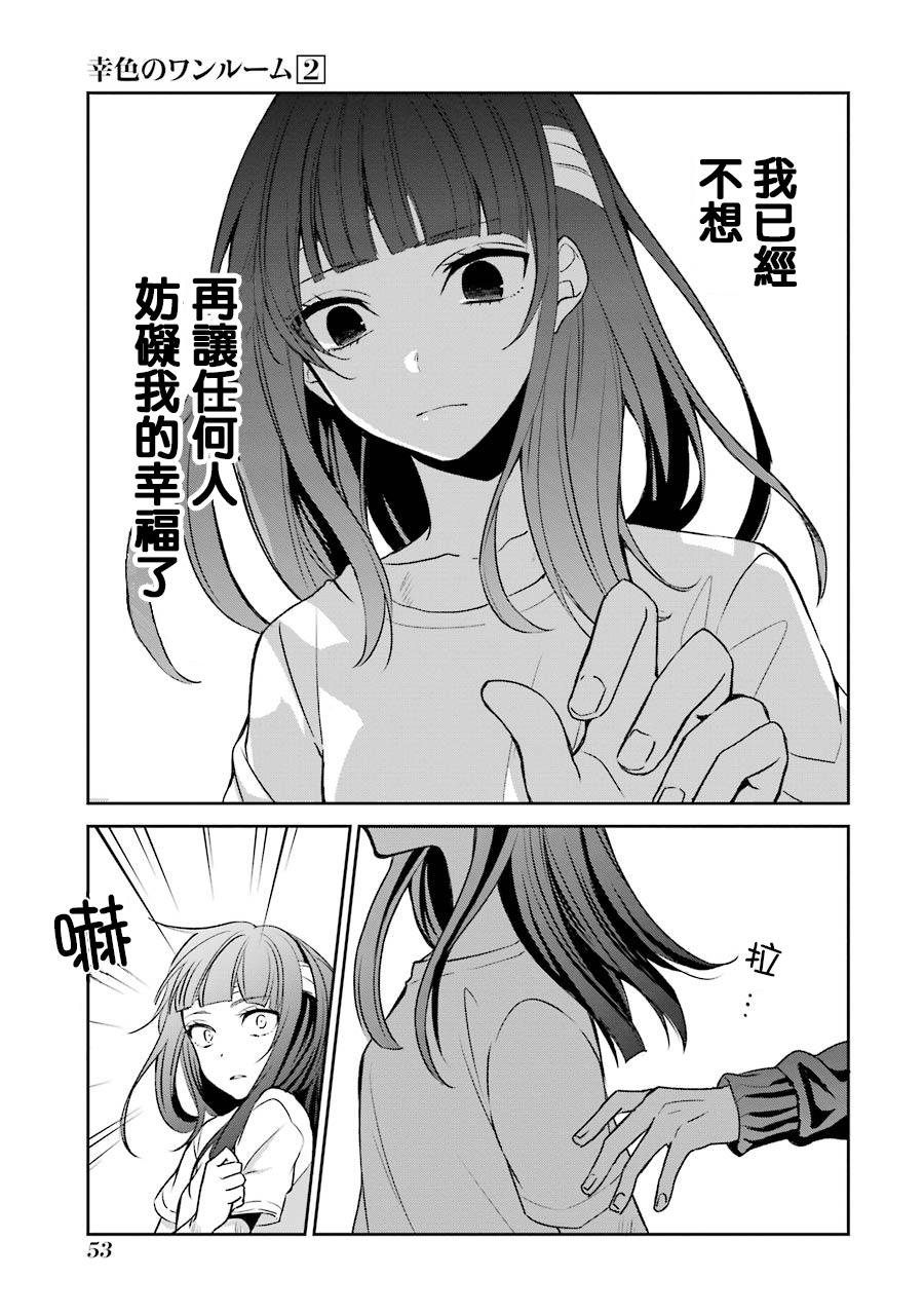 8话26