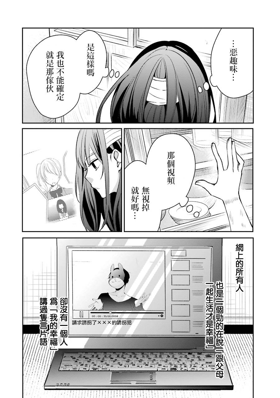 8话29