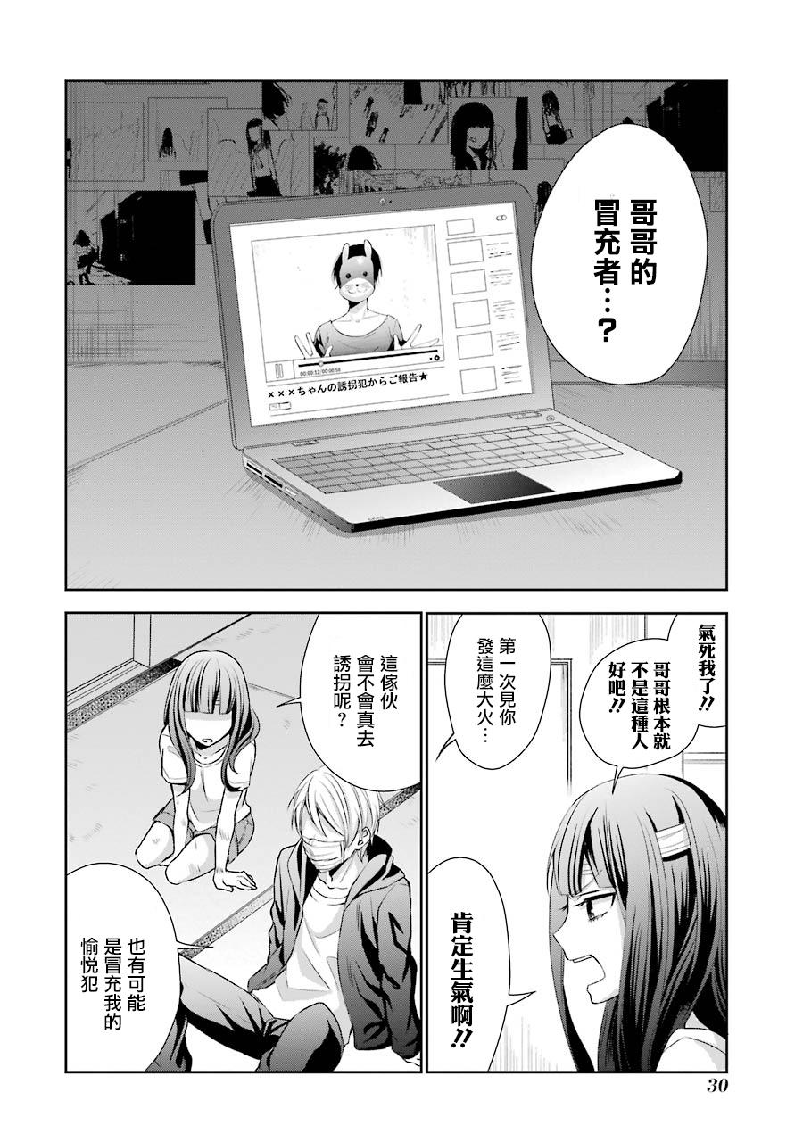8话3
