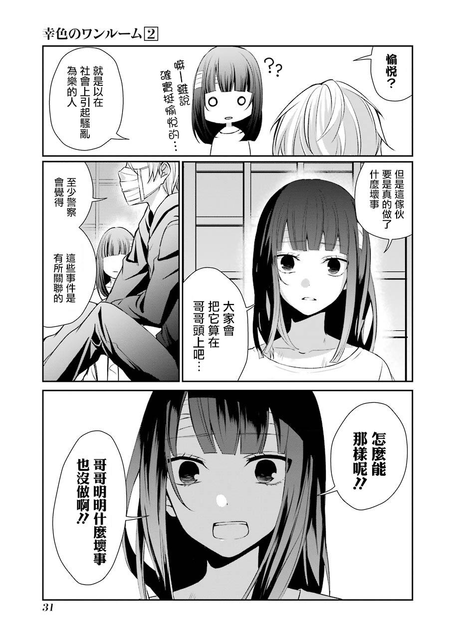 8话4
