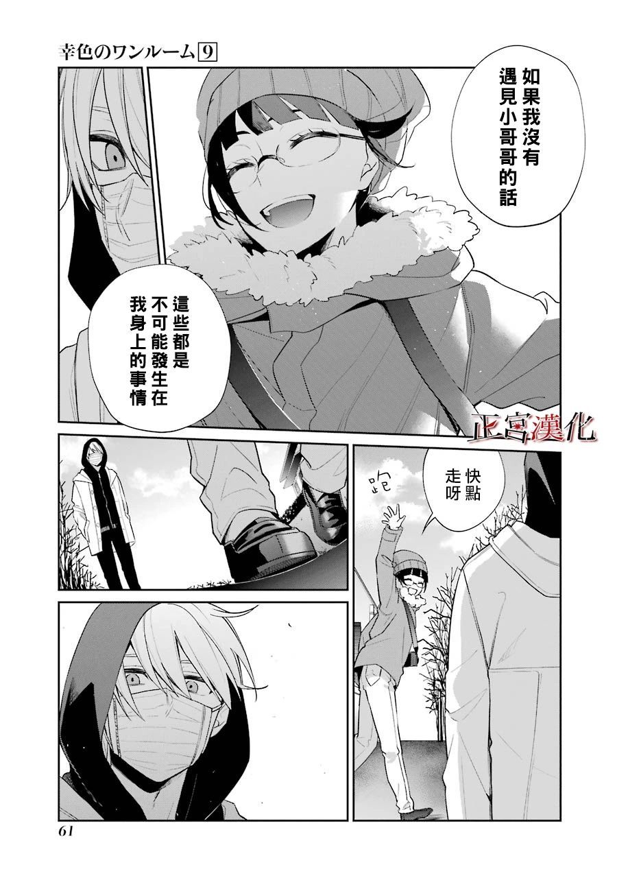 单行本51话10