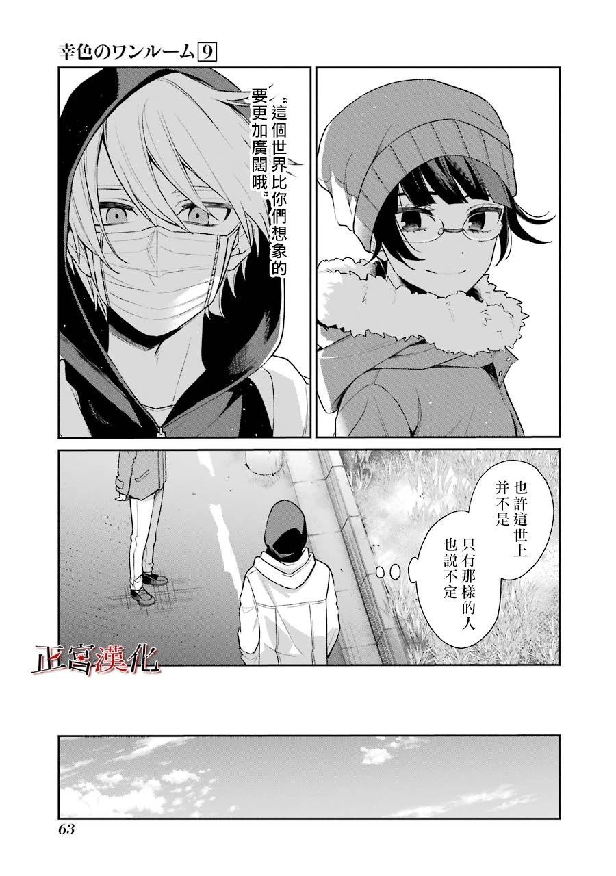 单行本51话12