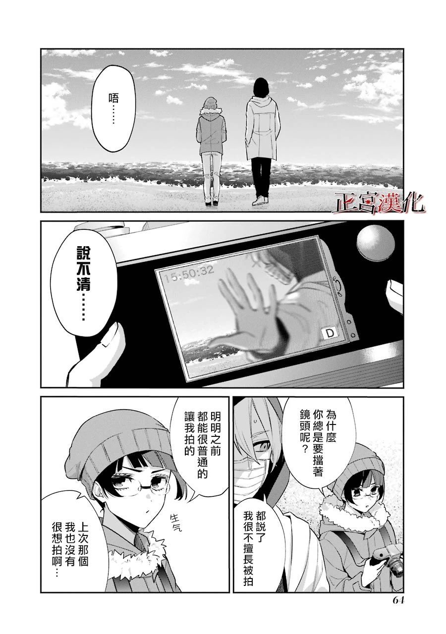 单行本51话13