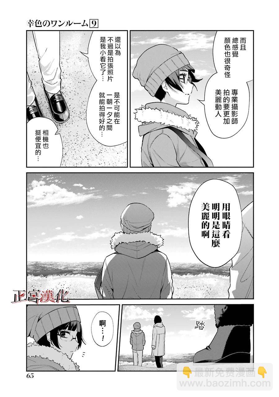 单行本51话14
