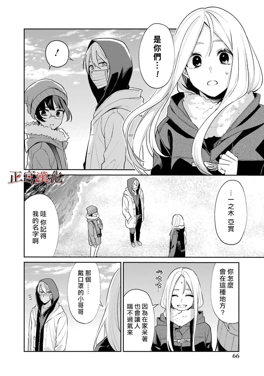 单行本51话15