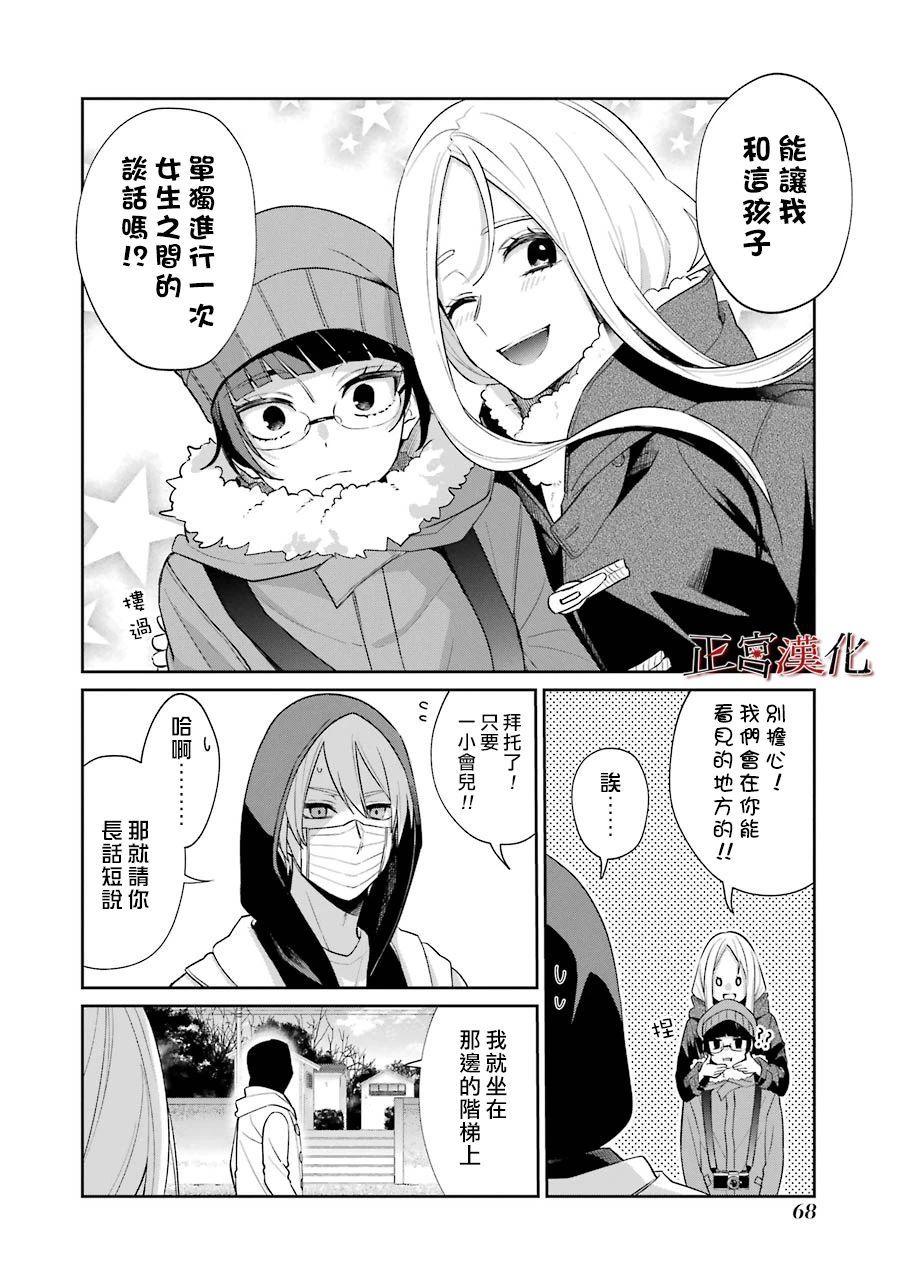 单行本51话17