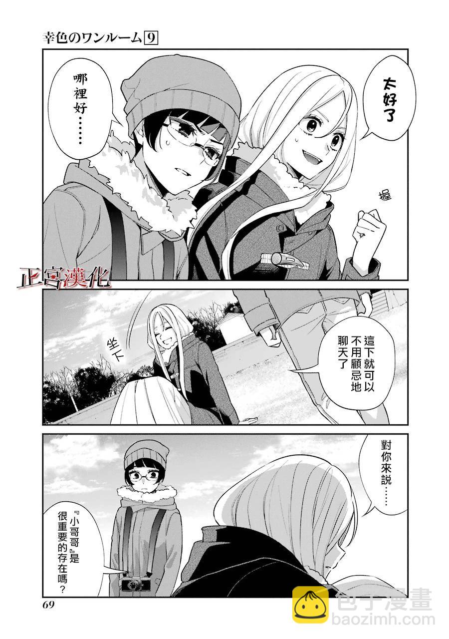 单行本51话18