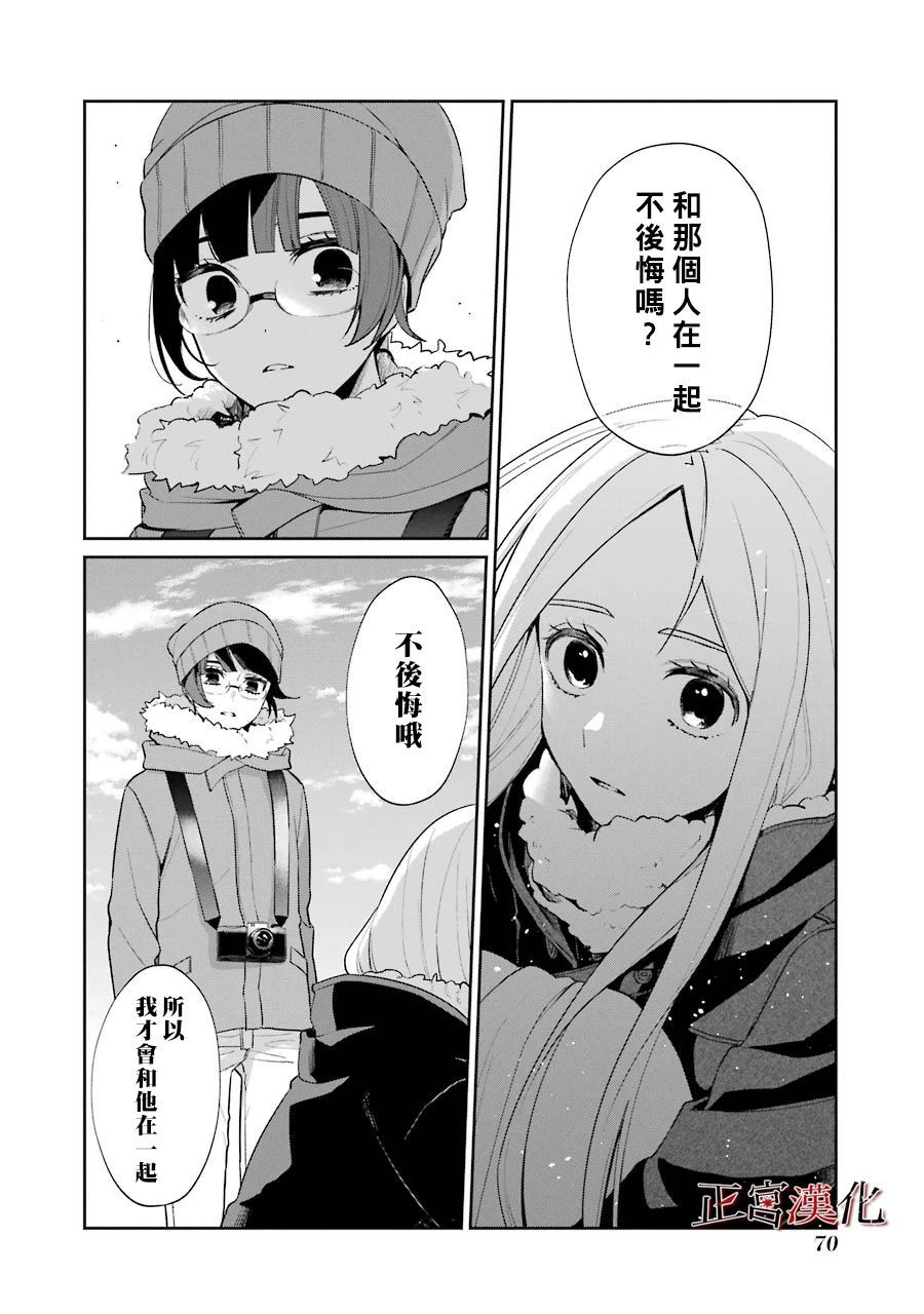 单行本51话19