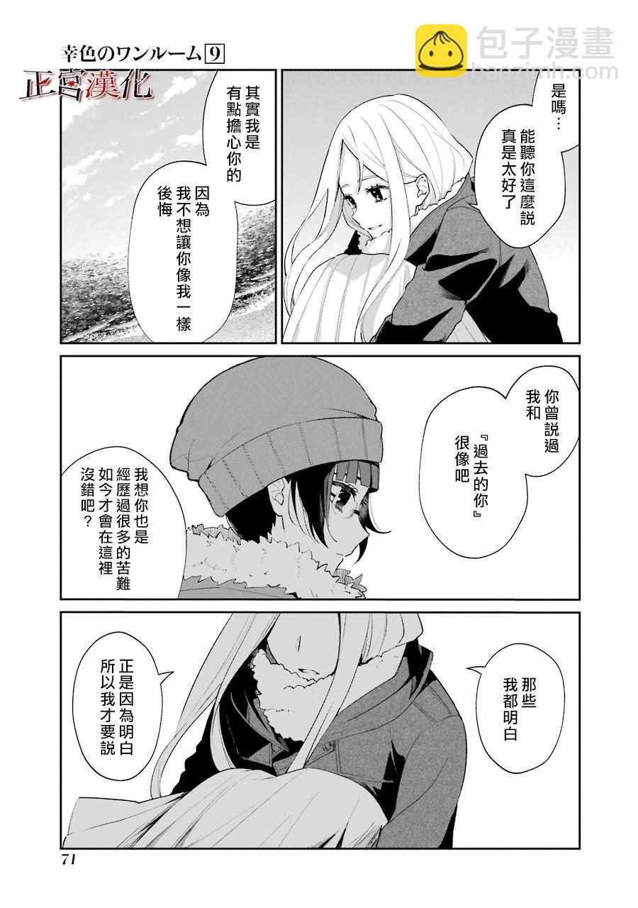 单行本51话20