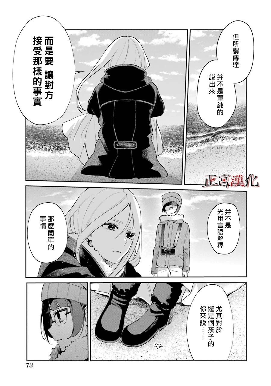 单行本51话22
