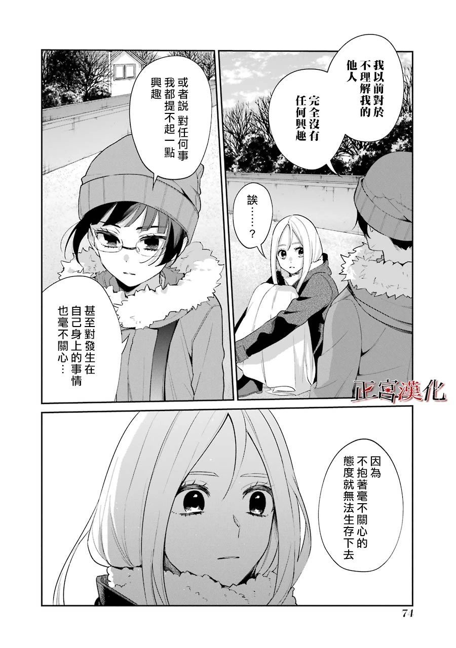 单行本51话23