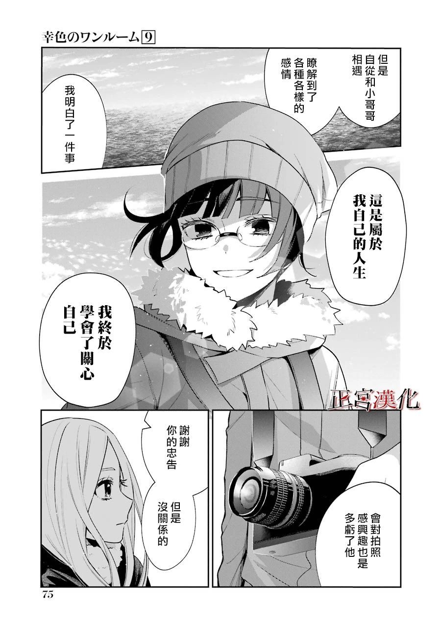 单行本51话24