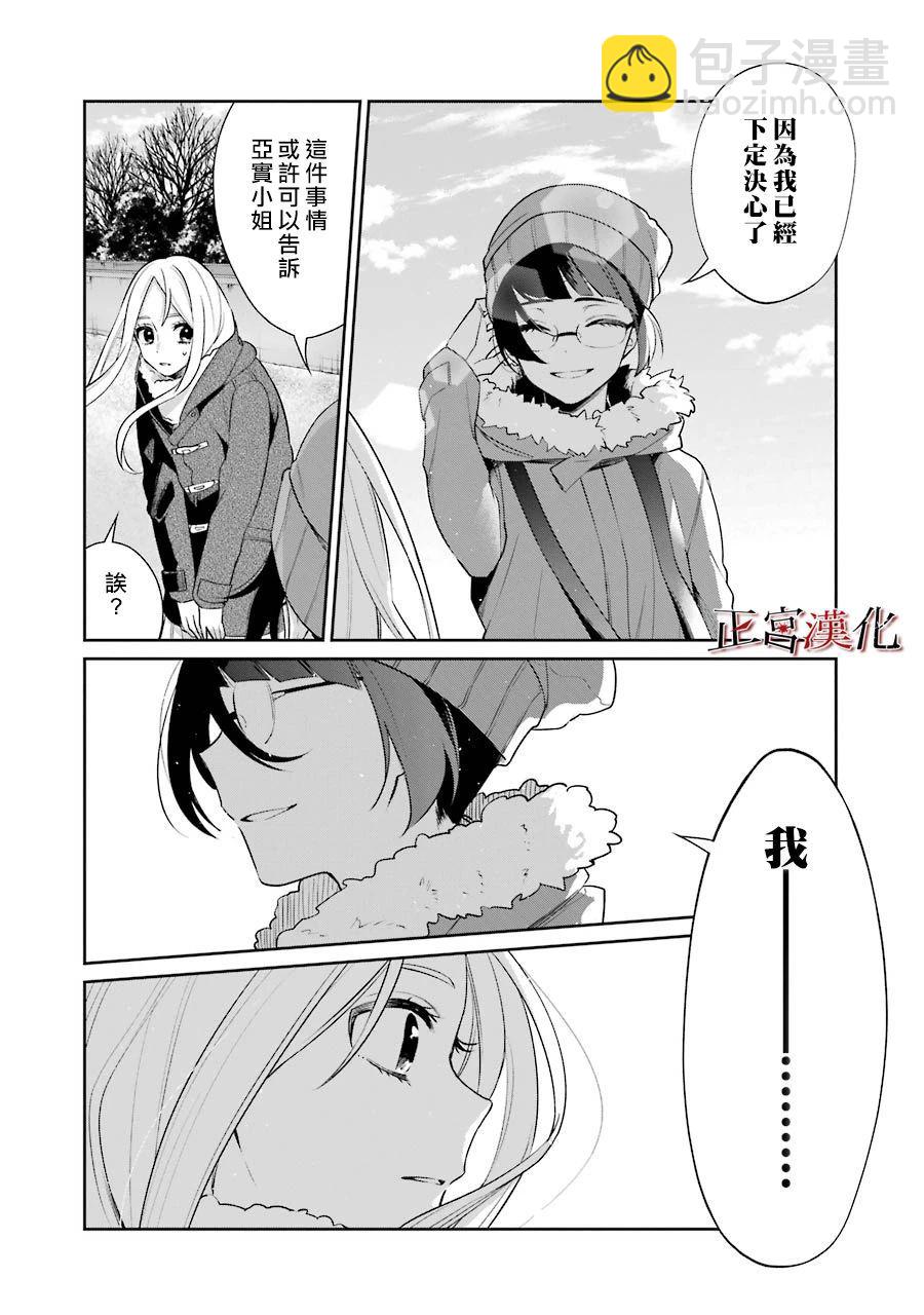 单行本51话25