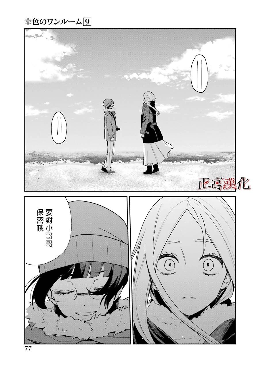 单行本51话26