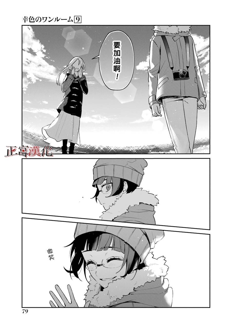 单行本51话28