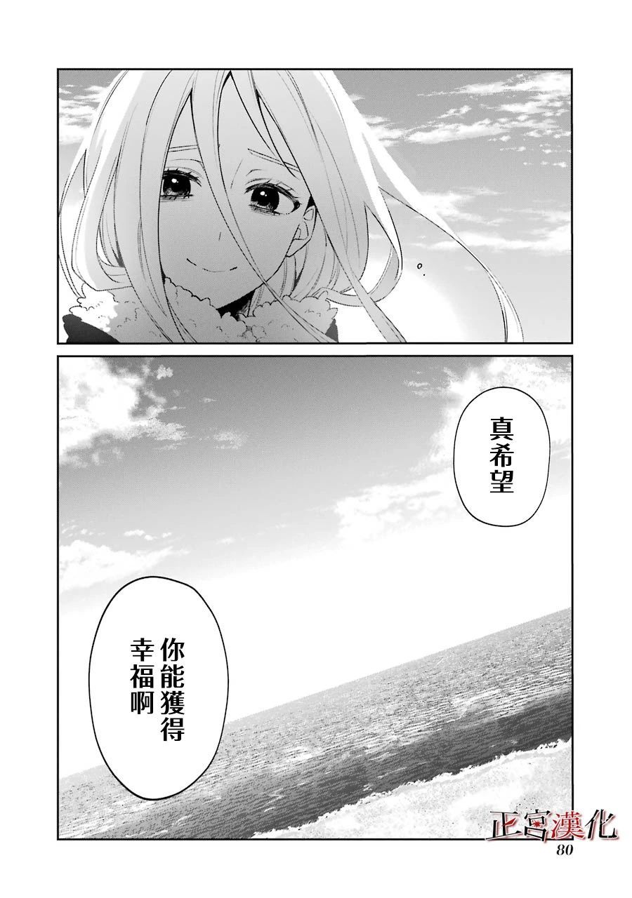单行本51话29