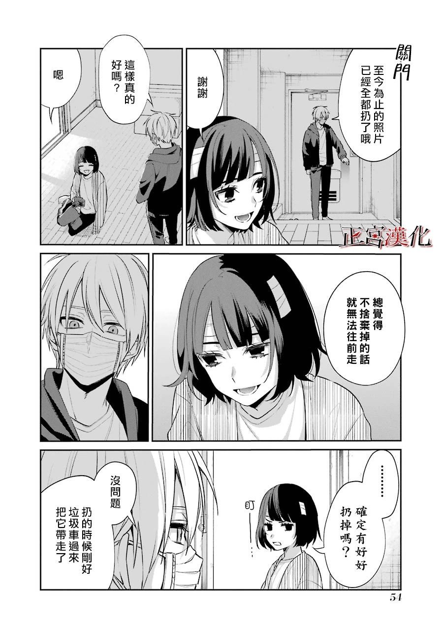 单行本51话3