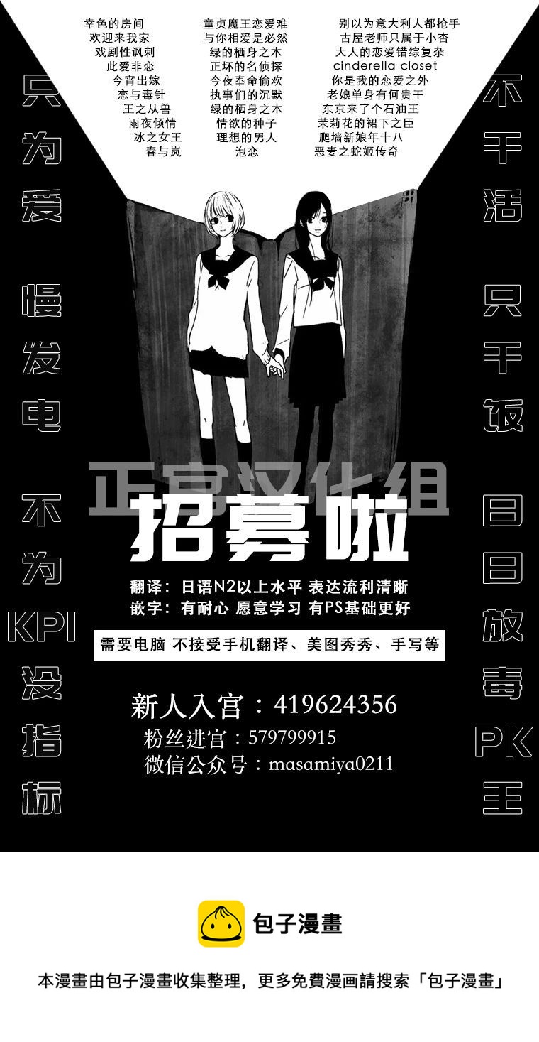 单行本51话30