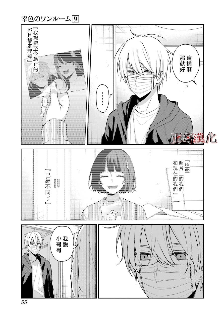 单行本51话4