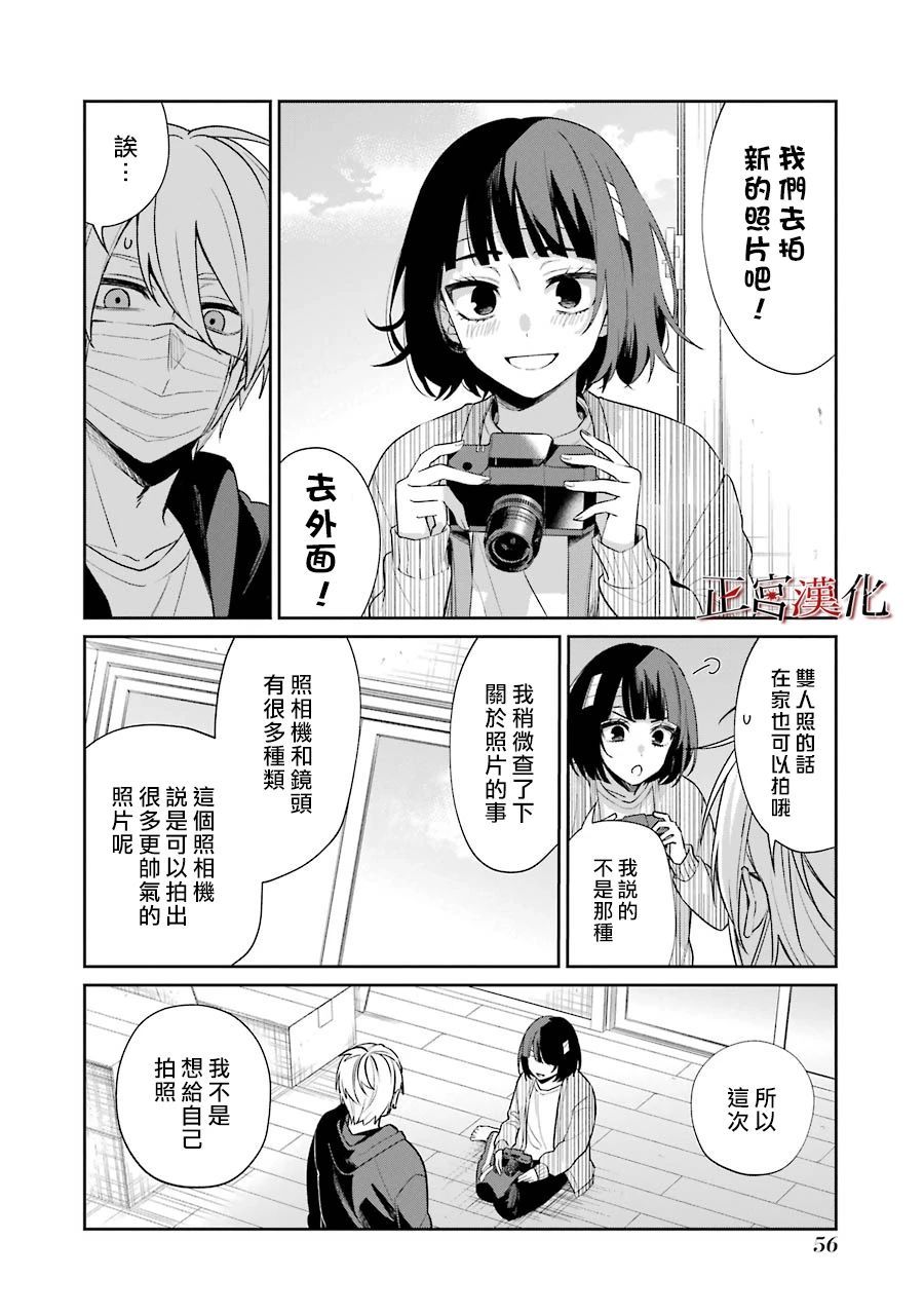 单行本51话5