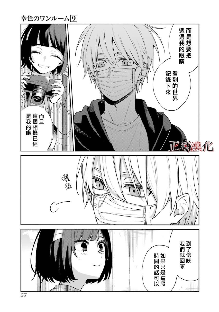 单行本51话6