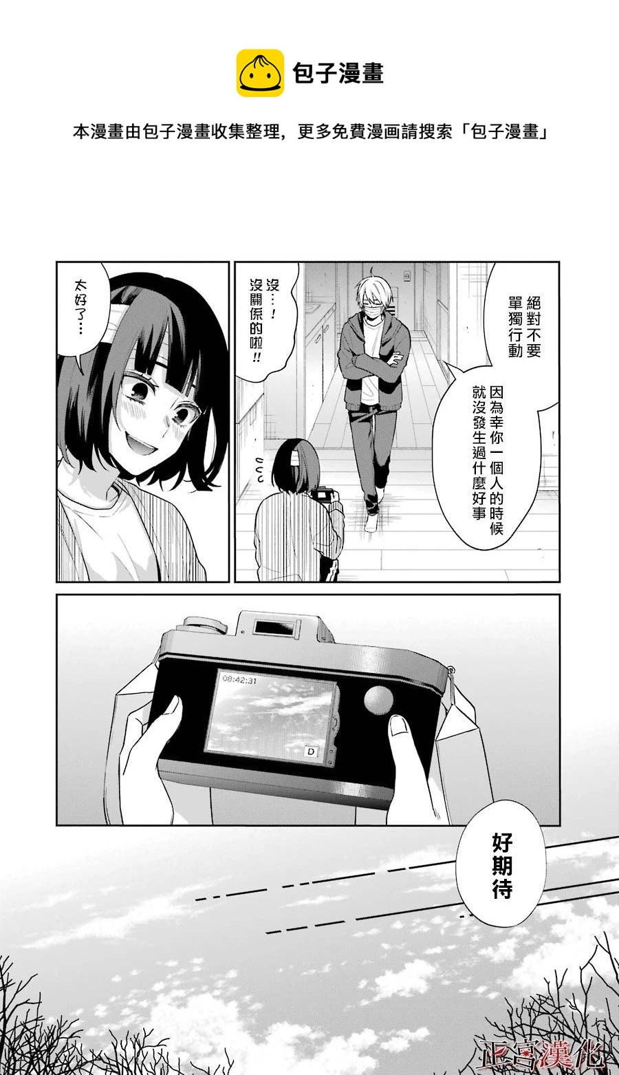 单行本51话7