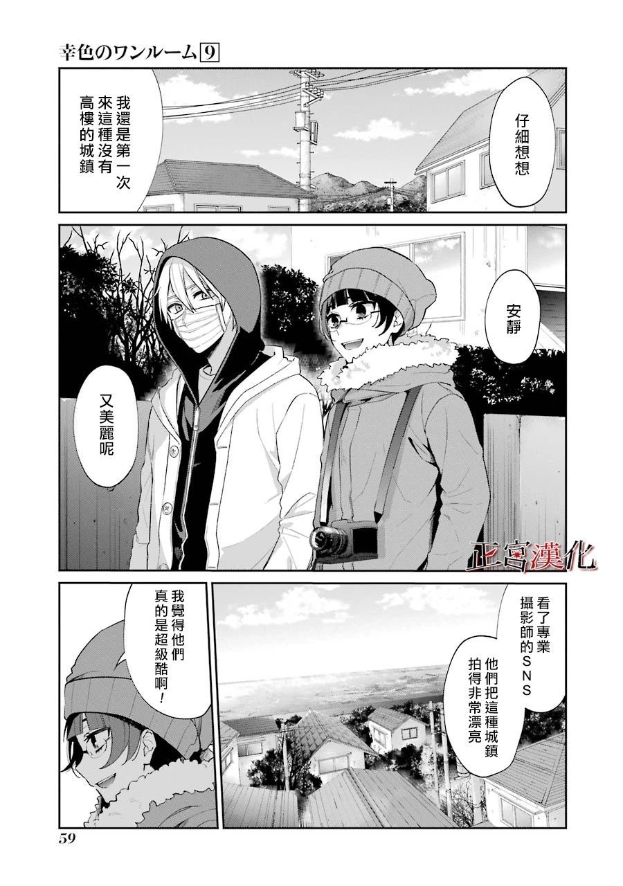 单行本51话8