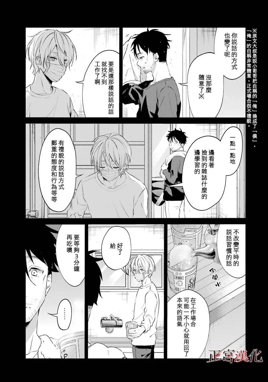 24话8