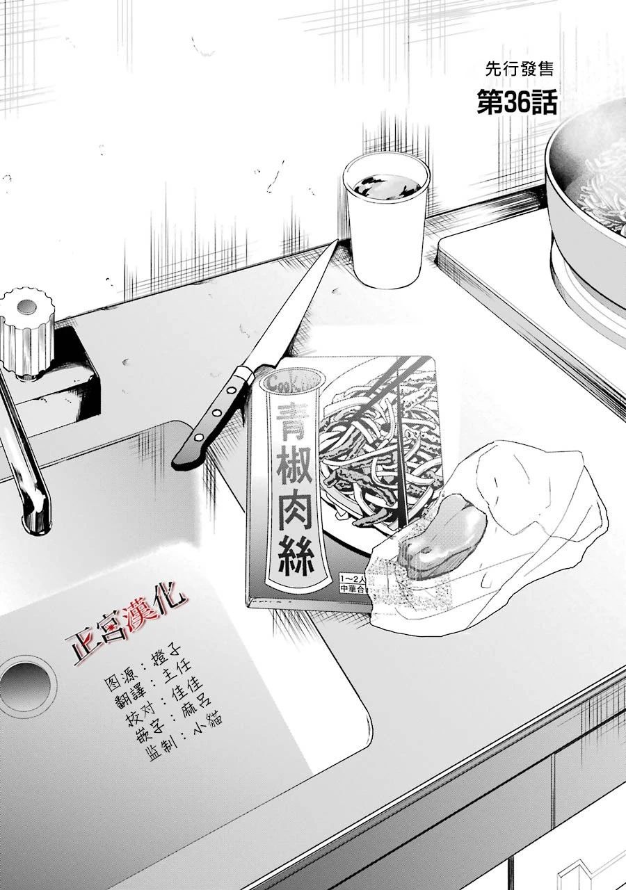 36话1