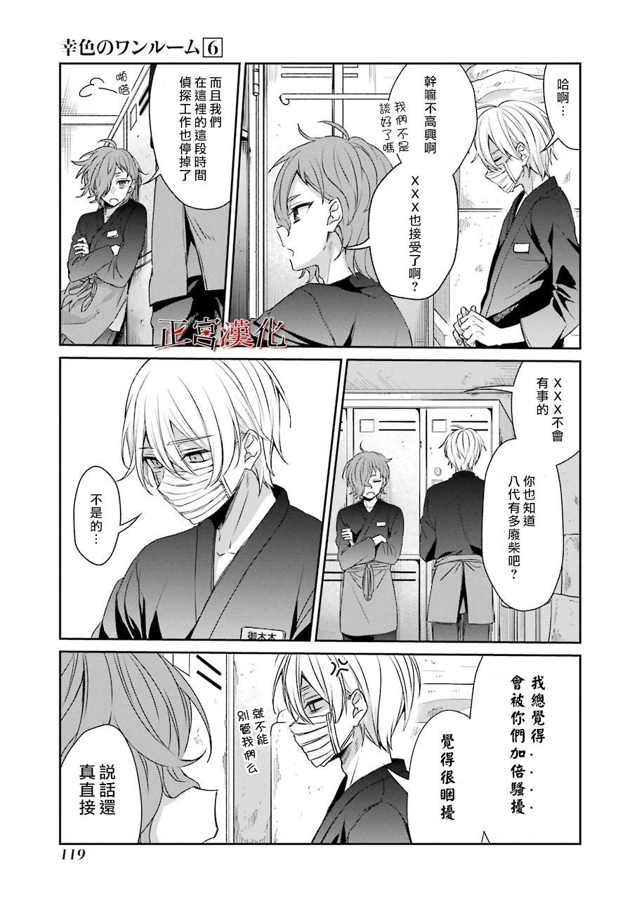 36话6