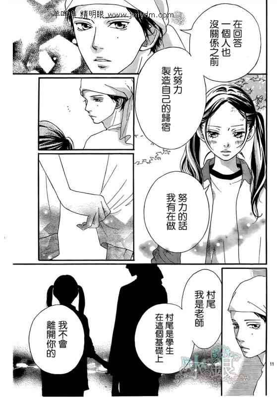 第6话10